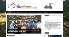 Desktop Screenshot of northpublicnews.com